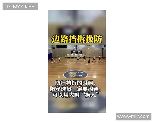 重磅解析：杭州篮球队如何通过边路渗透实现战术革新与突破